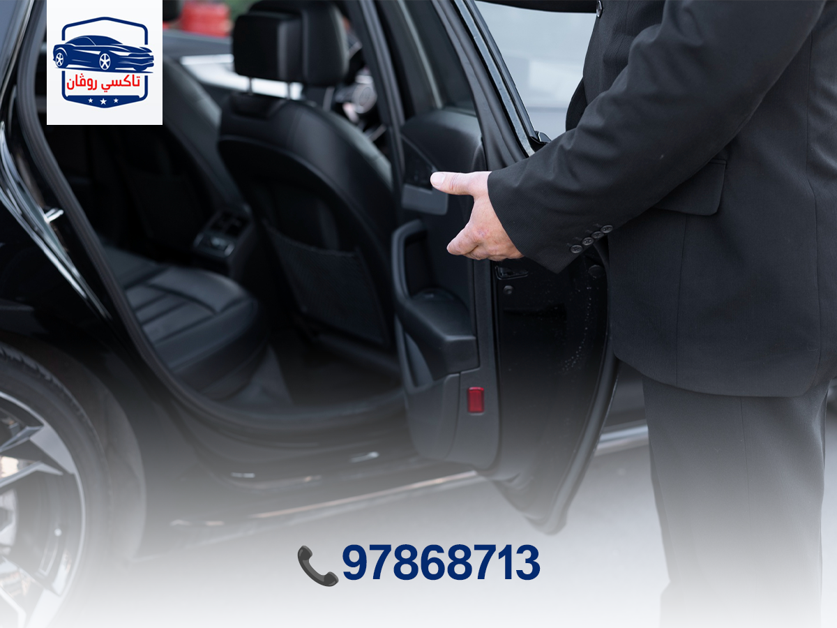 تاكسى توصيل المطار