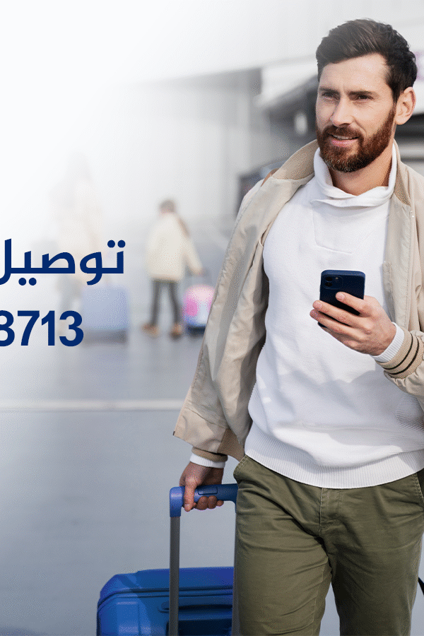 تاكسي حجز للمطار 97868713